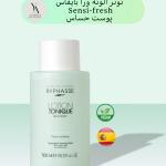 تونر پاک کننده پوست حساس بایفاس عصاره آلوئه ورا SENSI-FRESH TONING LOTION SENSITIVE SKIN، با فرمولاسیون ملایم و غنی شده با عصاره آلوئه ورا، به طور ویژه برای پوست‌های حساس و آسیب‌پذیر طراحی شده است.