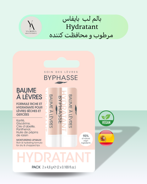 بالم لب مرطوب کننده بایفاس 2 عددی LIP-BALM 2U. MOISTURIZING، با فرمولاسیون غنی و مغذی، لب‌های شما را به طور عمیق آبرسانی کرده و نرمی و لطافت را به آن‌ها باز می‌گرداند.