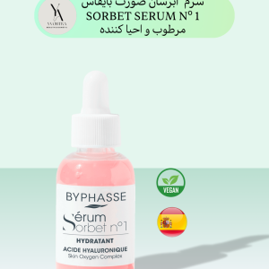 سرم آبرسان و مرطوب کننده بایفاس SORBET SERUM Nº 1 MOISTURIZING، محصولی ایده‌آل برای آبرسانی عمیق و مرطوب نگه داشتن پوست است.