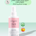 اسپری آبرسان صورت بایفاس پوست های خشک و حساس REFRESHING AND HYDRATING FACE MIST، محصولی که برای آبرسانی و شادابی پوست صورت و گردن و مخصوص پوست های خشک و حساس طراحی شده است.