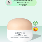 کرم ضد لک نیاسینامید بایفاس انواع پوست SKIN BOOSTER NIACINAMIDE ANTI-DARK SPOT CREAM، با فرمولاسیون غنی و موثر، به طور خاص برای کاهش لک‌های تیره و یکدست کردن رنگ پوست طراحی شده است.