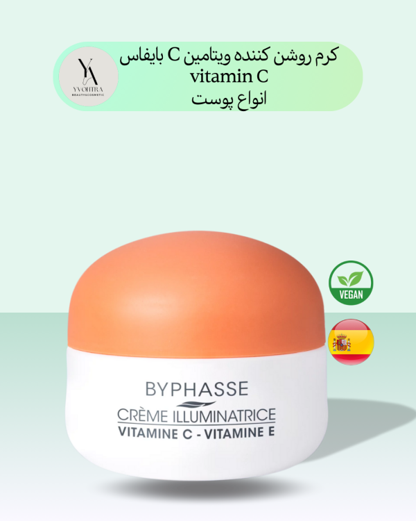 کرم روشن کننده ویتامین سی بایفاس SKIN BOOSTER VITAMIN C ILLUMINATING CREAM، با فرمولاسیون غنی و سبک خود، به عمق پوست نفوذ کرده و با روشن کردن و یکدست کردن رنگ پوست، درخشندگی و شادابی را به آن باز می‌گرداند.