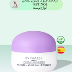 کرم ضد چروک رتینول بایفاس SKIN BOOSTER RETINOL ANTI-WRINKLE CREAM، با فرمولاسیون پیشرفته و غنی، به مبارزه با علائم پیری پوست می‌پردازد.