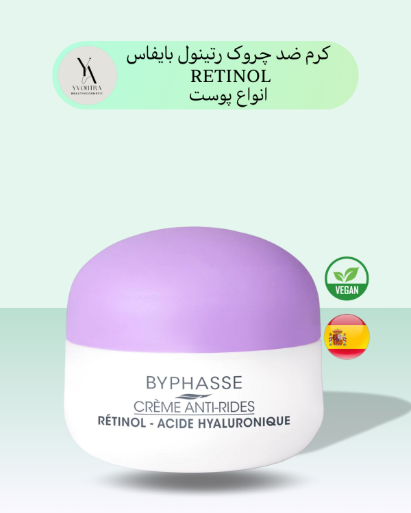 کرم ضد چروک رتینول بایفاس SKIN BOOSTER RETINOL ANTI-WRINKLE CREAM، با فرمولاسیون پیشرفته و غنی، به مبارزه با علائم پیری پوست می‌پردازد.