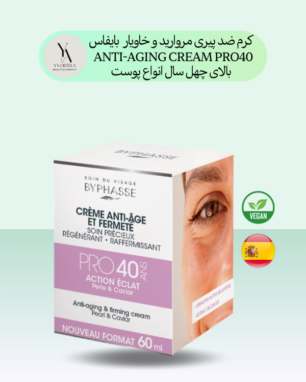 کرم ضد چروک و سفت کننده صورت بایفاس ANTI-AGING CREAM PRO40، با فرمولاسیون غنی و تخصصی، به طور ویژه برای نیازهای پوست بالای 40 سال طراحی شده است.