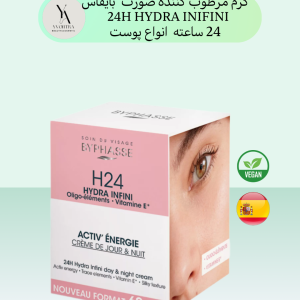 کرم آبرسان صورت  24 ساعته بایفاس مدل 24H HYDRA INIFINI CREAM، با فرمولاسیون غنی و سبک، رطوبت مورد نیاز پوست را به مدت 24 ساعت تامین کرده و آن را نرم و لطیف نگه می‌دارد.