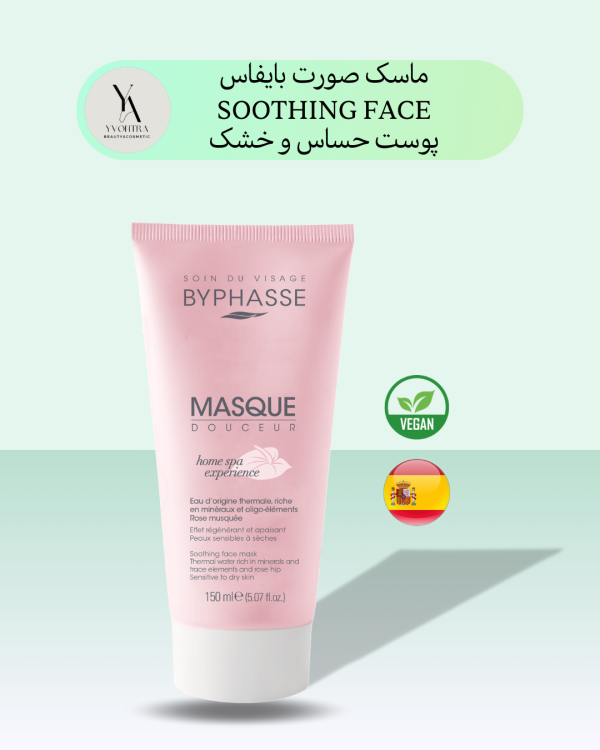 ماسک صورت حساس و خشک بایفاس حاوی عصاره رز HOME SPA EXPERIENCE SOOTHING FACE MASK، با فرمولاسیون ملایم و غنی از عصاره گل رز، به طور ویژه برای پوست‌های حساس و خشک طراحی شده است. این ماسک با ایجاد یک لایه محافظ روی پوست، رطوبت را حفظ کرده و از خشکی و تحریک پوست جلوگیری می‌کند.