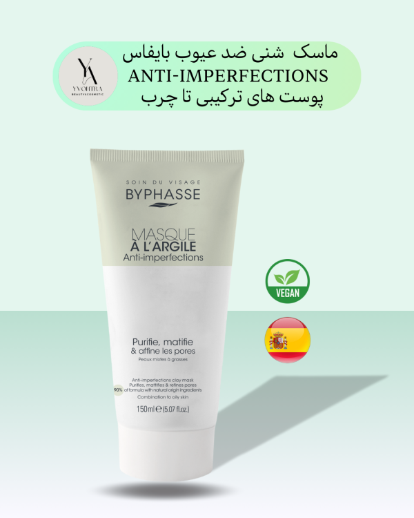 ماسک ضد عیوب و جوش بایفاس پوست های ترکیبی تا چرب ANTI-IMPERFECTIONS CLAY MASK، با فرمولاسیون خاص خود، به طور ویژه برای پوست‌های ترکیبی تا چرب و مستعد جوش طراحی شده است. این ماسک با استفاده از خاک رس طبیعی، آلودگی‌ها، چربی اضافی و سلول‌های مرده پوست را به طور عمیق پاکسازی کرده و از بروز جوش و آکنه جلوگیری می‌کند.