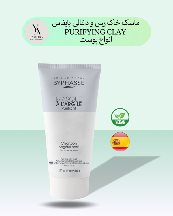 ماسک تصفیه کننده بایفاس انواع پوست PURIFYING CLAY MASK، با فرمولاسیون غنی از خاک رس طبیعی، به طور ویژه برای پاکسازی عمیق انواع پوست طراحی شده است.