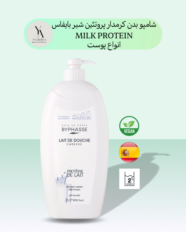 شامپو بدن پروتئین شیر بایفاس CARESSE MILK PROTEIN، با فرمولاسیون غنی از پروتئین شیر، تجربه‌ای لوکس و مراقبتی را برای پوست شما به ارمغان می‌آورد. این شامپو با پاکسازی ملایم، پوست را از آلودگی‌ها و چربی‌های اضافی پاک کرده و با آبرسانی عمیق، آن را نرم و لطیف می‌کند.