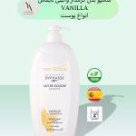 شامپو بدن وانیل بایفاس یک لیتری انواع پوست CARESSE VANILLA، با رایحه‌ای شیرین و دلنشین از وانیل، تجربه‌ای لوکس و مراقبتی را برای پوست شما به ارمغان می‌آورد.