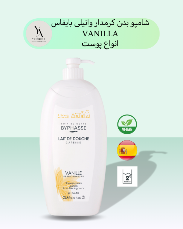 شامپو بدن وانیل بایفاس یک لیتری انواع پوست CARESSE VANILLA، با رایحه‌ای شیرین و دلنشین از وانیل، تجربه‌ای لوکس و مراقبتی را برای پوست شما به ارمغان می‌آورد.