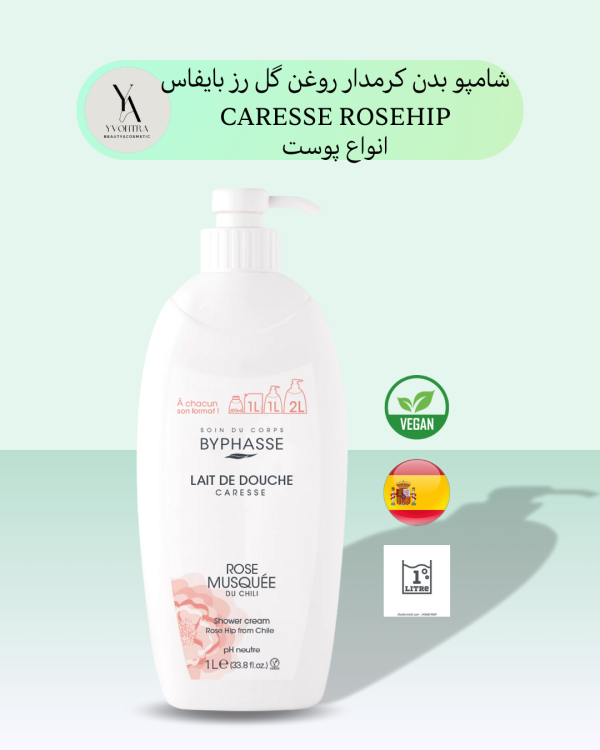 شامپو بدن گل رز بایفاس یک لیتری CARESSE ROSEHIP،با رایحه دلنشین گل رز و فرمولاسیون غنی از روغن گل رز شیلی، تجربه‌ای لوکس و مراقبتی را برای پوست شما به ارمغان می‌آورد.