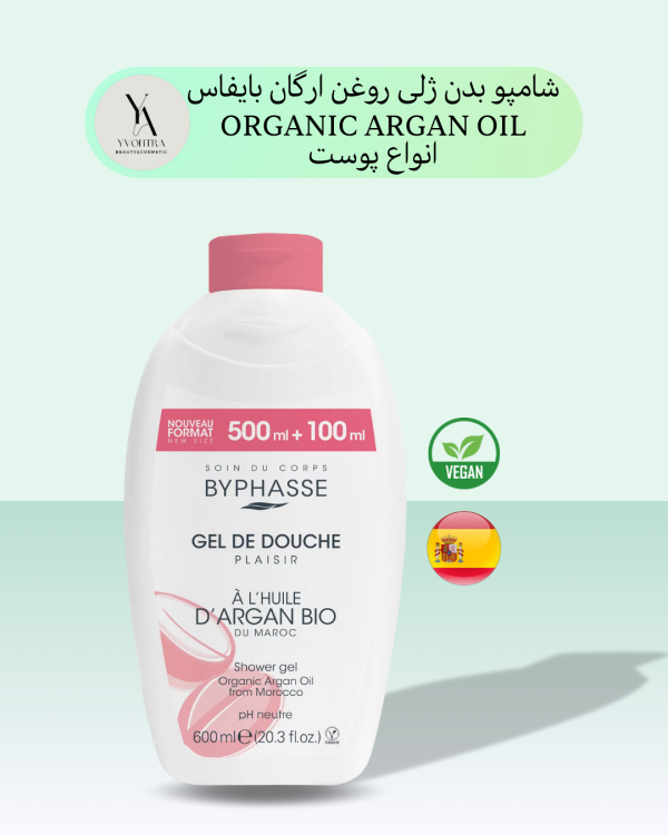 شاور ژل آرگان بایفاس انواع پوست حجم 600 میل PLAISIR ORGANIC ARGAN OIL، با فرمولاسیون غنی از روغن آرگان مراکش، تجربه‌ای لوکس و مراقبتی را برای پوست شما به ارمغان می‌آورد. این شامپو با پاکسازی ملایم، پوست را از آلودگی‌ها و چربی‌های اضافی پاک کرده و با آبرسانی عمیق، آن را نرم و لطیف می‌کند.