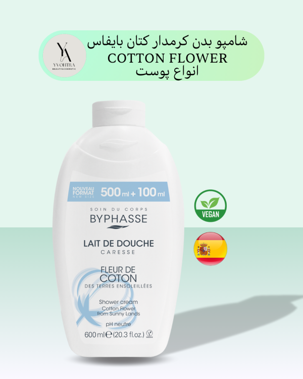 شاور ژل گل پنبه بایفاس انواع پوست حجم 600 میل CARESSE COTTON FLOWER، با رایحه‌ای لطیف و دلنشین از گل پنبه، تجربه‌ای لوکس و مراقبتی را برای پوست شما به ارمغان می‌آورد. این شامپو با پاکسازی ملایم، پوست را از آلودگی‌ها و چربی‌های اضافی پاک کرده و با آبرسانی عمیق، آن را نرم و لطیف می‌کند.