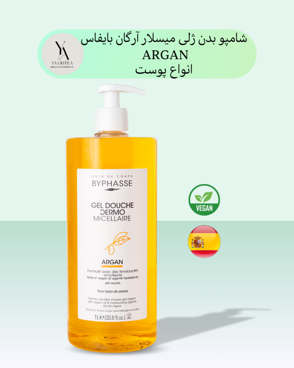 ژل شاور میسلار آرگان بایفاس انواع پوست حجم 1 لیتری DERMO MICELLAR SHOWER GEL ARGAN، با فرمولاسیون منحصر به فرد خود، ترکیبی بی‌نظیر از فناوری میسلار و خواص مغذی روغن آرگان را به ارمغان می‌آورد. این ژل دوش ملایم، پوست را به آرامی تمیز کرده و آلودگی‌ها و آرایش را به طور موثر پاک می‌کند.