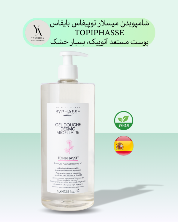 ژل شاور میسلار توپیفاس بایفاس پوست های خشک و آتوپیک حجم 1 لیتری DERMO MICELLAR SHOWER GEL TOPIPHASSE، به طور خاص برای پوست های خشک و مستعد آتوپی طراحی شده است. این محصول با فرمولاسیون ملایم و غنی شده با مواد مغذی، به آرامی پوست را تمیز کرده و از آن در برابر خشکی و تحریک محافظت می کند.