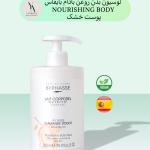 لوسیون بدن بادام شیرین بایفاس پوست‌های خشک حجم 500 میل NOURISHING BODY MILK SWEET ALMOND، با فرمولاسیون غنی شده از روغن بادام شیرین، به طور ویژه برای پوست‌های خشک طراحی شده است. این لوسیون با آبرسانی عمیق، پوست را نرم و لطیف کرده و از خشکی و پوسته پوسته شدن آن جلوگیری می‌کند.