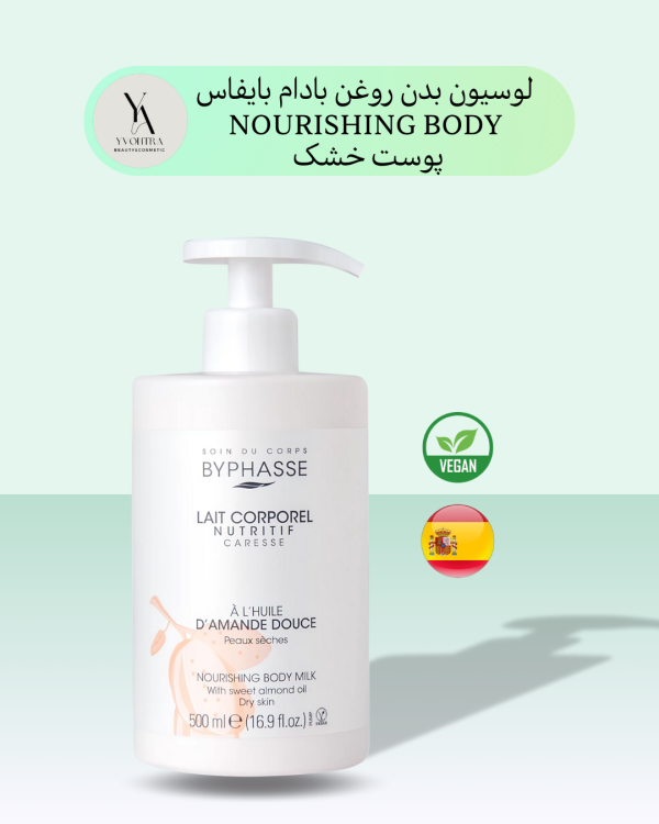 لوسیون بدن بادام شیرین بایفاس پوست‌های خشک حجم 500 میل NOURISHING BODY MILK SWEET ALMOND، با فرمولاسیون غنی شده از روغن بادام شیرین، به طور ویژه برای پوست‌های خشک طراحی شده است. این لوسیون با آبرسانی عمیق، پوست را نرم و لطیف کرده و از خشکی و پوسته پوسته شدن آن جلوگیری می‌کند.