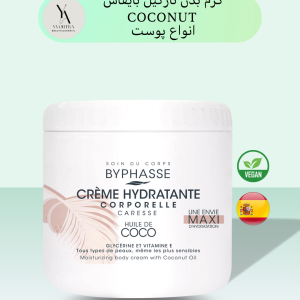 کرم بدن نارگیل بایفاس حجم 500 میل CARESSE MOISTURIZING BODY CREAM COCONUT OIL،تجربه‌ای لوکس و مغذی را برای پوست شما به ارمغان می‌آورد. این کرم با فرمولاسیون غنی و رایحه‌ای دلنشین از نارگیل، پوست شما را به عمق آبرسانی کرده و نرمی و لطافت بی‌نظیری به آن می‌بخشد.