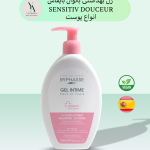 ژل بهداشتی بانوان بایفاس INTIMATE GEL SENSITIVE SOFTENER،با فرمولاسیون ملایم و فاقد مواد شیمیایی مضر، به طور ویژه برای پوست حساس ناحیه تناسلی بانوان طراحی شده است. این محصول با حفظ تعادل pH طبیعی پوست، از آن در برابر خشکی، تحریک و عفونت محافظت می‌کند.