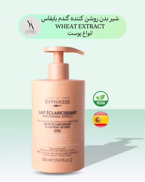 شیر بدن روشن کننده گندم بایفاس انواع پوست حجم 500 میل SKIN-TONE UNIFIER MILK WHEAT EXTRACT، با فرمولاسیون غنی شده از عصاره گندم، به طور موثر پوست را روشن کرده و لکه‌های تیره را کاهش می‌دهد. این محصول با آبرسانی عمیق پوست، آن را نرم و لطیف کرده و به یکدست شدن رنگ پوست کمک می‌کند.