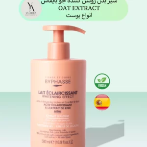 شیر بدن روشن کننده جو بایفاس انواع پوست حجم 500 میل SKIN-TONE UNIFIER MILK OAT EXTRACT، با فرمولاسیون غنی شده از عصاره جو، به طور موثر پوست را روشن کرده و لکه‌های تیره را کاهش می‌دهد. این محصول با آبرسانی عمیق پوست، آن را نرم و لطیف کرده و به یکدست شدن رنگ پوست کمک می‌کند.