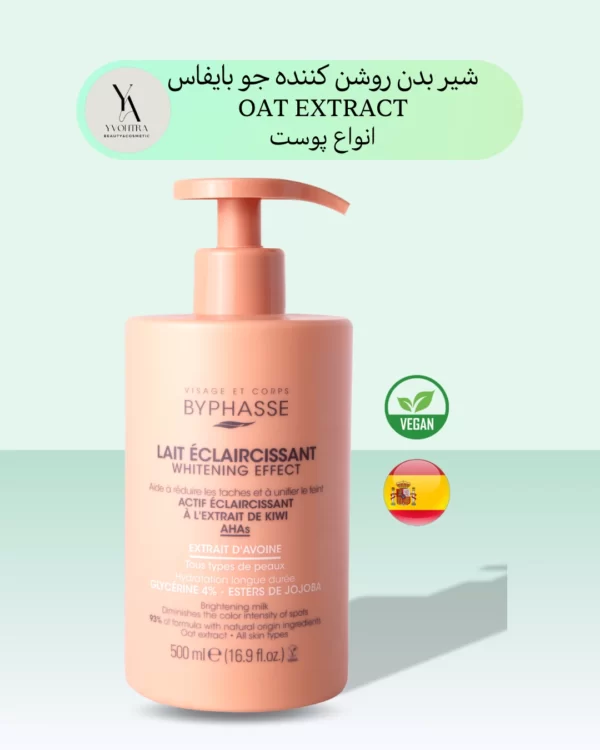 شیر بدن روشن کننده جو بایفاس انواع پوست حجم 500 میل SKIN-TONE UNIFIER MILK OAT EXTRACT، با فرمولاسیون غنی شده از عصاره جو، به طور موثر پوست را روشن کرده و لکه‌های تیره را کاهش می‌دهد. این محصول با آبرسانی عمیق پوست، آن را نرم و لطیف کرده و به یکدست شدن رنگ پوست کمک می‌کند.