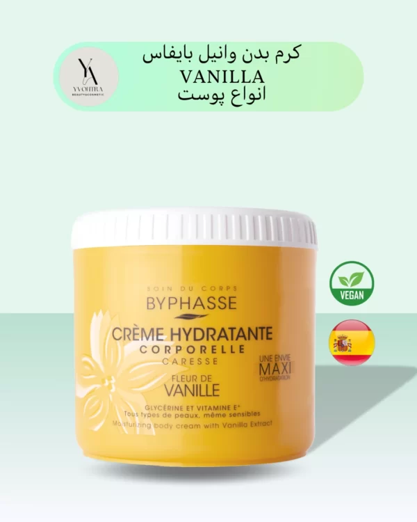 کرم بدن وانیل بایفاس CARESSE MOISTURIZING BODY CREAM VANILLA EXTRACT،با فرمولاسیون غنی و رایحه‌ای دلنشین از وانیل، پوست شما را به نرم‌ترین حالت ممکن می‌رساند. این کرم با آبرسانی عمیق، خشکی پوست را برطرف کرده و به آن لطافت و شادابی می‌بخشد.