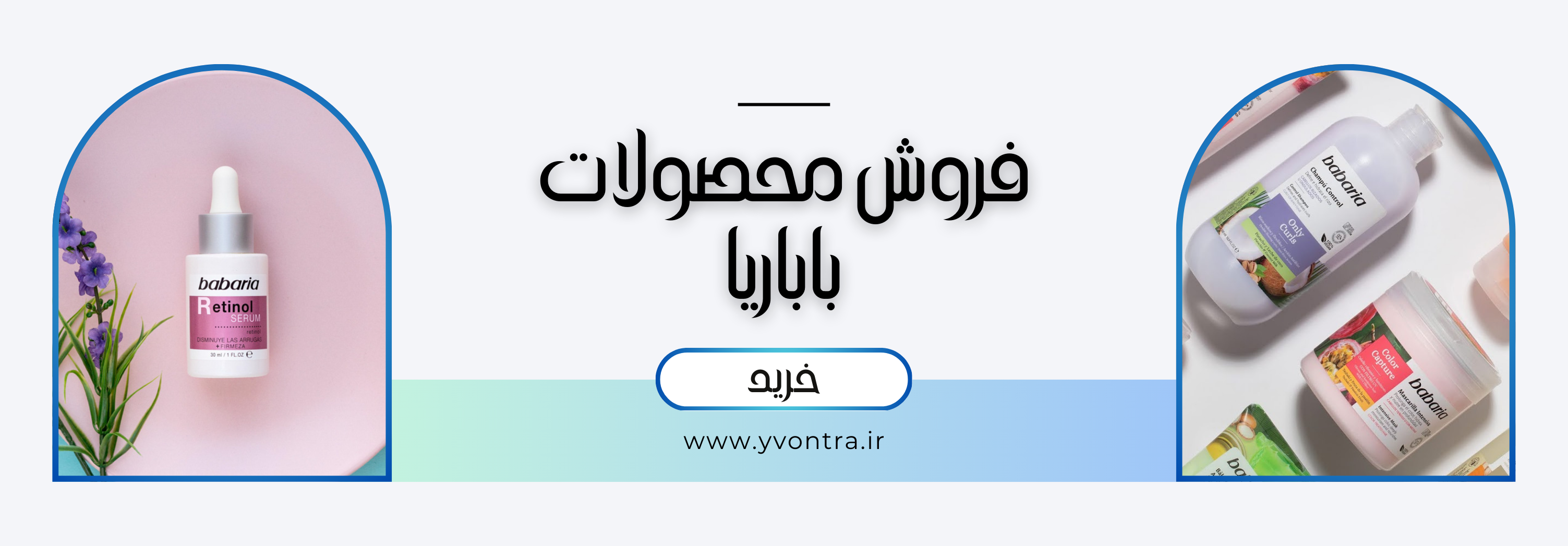 فروش محصولات باباریا