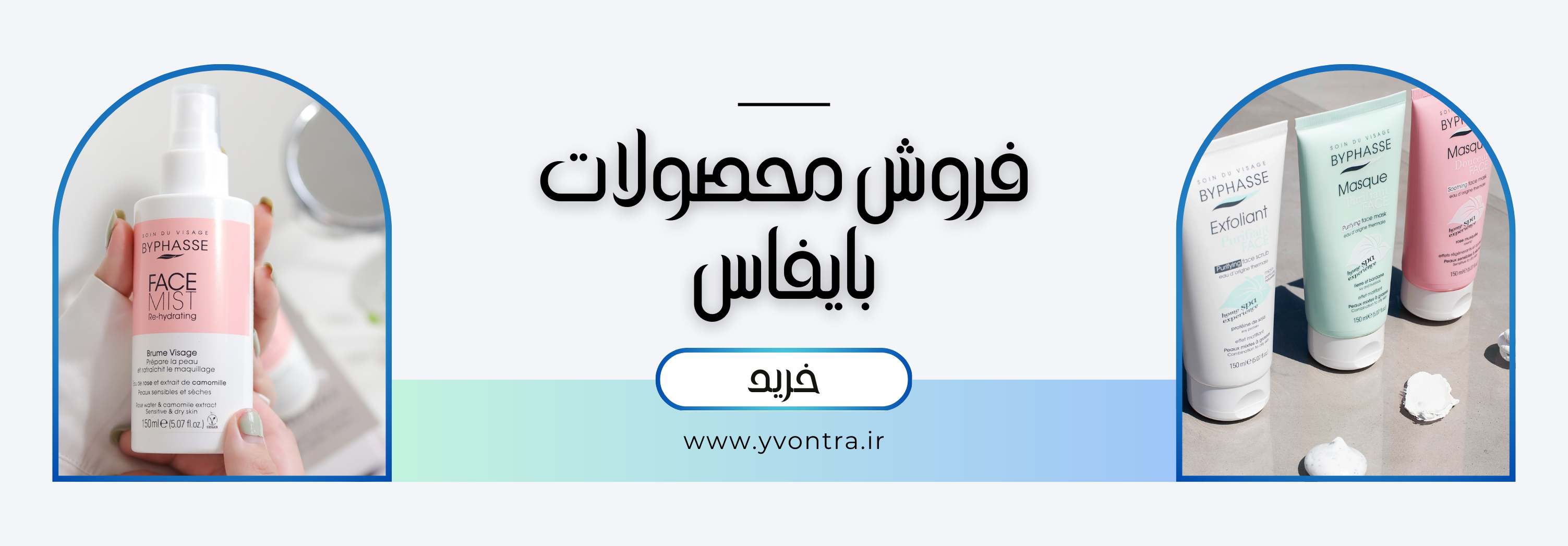 فروش محصولات بایفاس