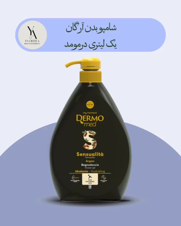 شامپو بدن آرگان درمومد یک لیتری Dermomed Sensuality Argan Liquid Hand Soap ، یک انتخاب ایده‌آل برای افرادی است که به دنبال پوستی نرم، لطیف و درخشان هستند. این محصول با فرمولاسیون غنی شده با روغن آرگان خالص، پوست شما را به عمق آبرسانی کرده و نرمی و لطافت بی‌نظیری به آن می‌بخشد.