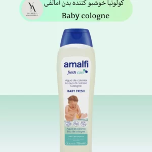 کولونیا خوشبو کننده بدن آمالفی Baby cologne، با رایحه‌ای ملایم و دلنشین، مخصوص پوست حساس نوزادان طراحی شده است و با آبرسانی پوست، از خشکی و تحریک پوست نوزاد جلوگیری می‌کند و حس تازگی و شادابی را به او هدیه می‌دهد.