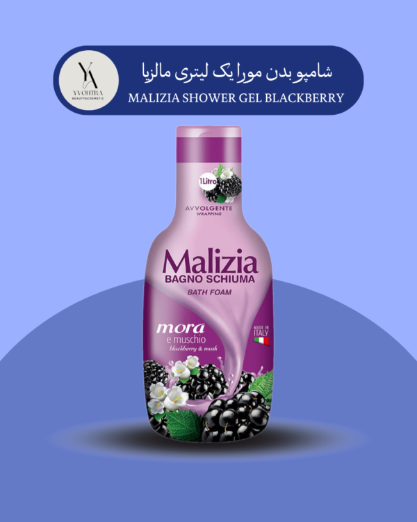 شامپو بدن مورا مالزیا یک لیتری MALIZIA SHOWER GEL BLACKBERRY، محصولی محبوب و با کیفیت است که با ترکیبات طبیعی و رایحه دلنشین، پوست شما را نرم و لطیف کرده و حس طراوت و شادابی را به شما هدیه می‌دهد.