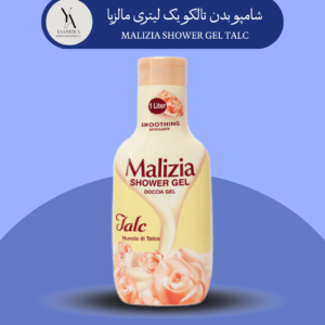 شامپو بدن تالکو مالزیا یک لیتری MALIZIA SHOWER GEL TALC، یک انتخاب عالی برای افرادی است که به دنبال پوستی نرم، لطیف و خوشبو هستند. این محصول با فرمولاسیون غنی و رایحه تالک دلنشین، پوست شما را به عمق آبرسانی کرده و حس تازگی و شادابی را به شما هدیه می‌دهد.