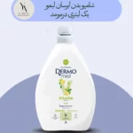 شامپو بدن لیمو درمومد یک لیتری Dermomed Vitality lime shower gel، تجربه‌ای شاداب و پرنشاط از دوش گرفتن را برای شما به ارمغان می‌آورد. این محصول با فرمولاسیون غنی شده با عصاره لیمو، پوست شما را به عمق آبرسانی کرده و نرمی و لطافت بی‌نظیری به آن می‌بخشد.