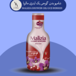 شامپو بدن گوجی مالزیا یک لیتری MALIZIA SHOWER GEL GOJI BERRIES، محصولی است که با ترکیبات طبیعی و مغذی، پوست شما را نرم، لطیف و جوان نگه می‌دارد. گوجی بری، میوه‌ای سرشار از آنتی‌اکسیدان‌ها و ویتامین‌ها است که به ترمیم سلول‌های پوست کمک کرده و از پیری زودرس آن جلوگیری می‌کند.