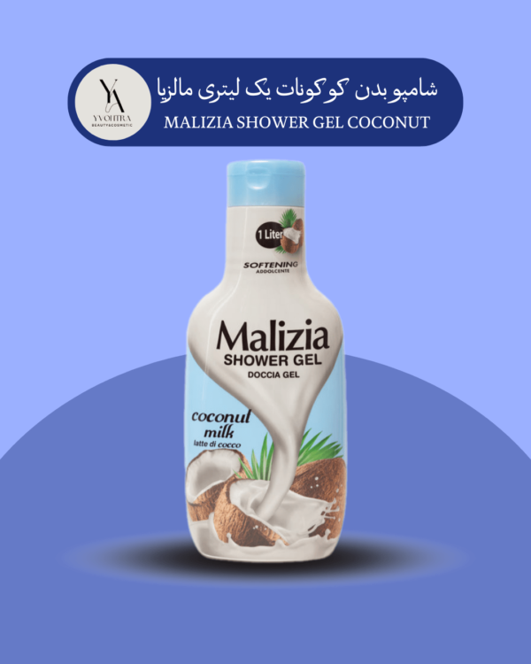 شامپو بدن کوکونات مالزیا یک لیتری MALIZIA SHOWER GEL COCONUT، محصولی است که با ترکیبات طبیعی و رایحه دلنشین نارگیل، تجربه‌ای بی‌نظیر از پاکیزگی و نرمی را به شما هدیه می‌کند. این محصول با فرمولاسیون ملایم، مناسب برای انواع پوست بوده و به آرامی پوست را تمیز کرده و رطوبت آن را حفظ می‌کند.