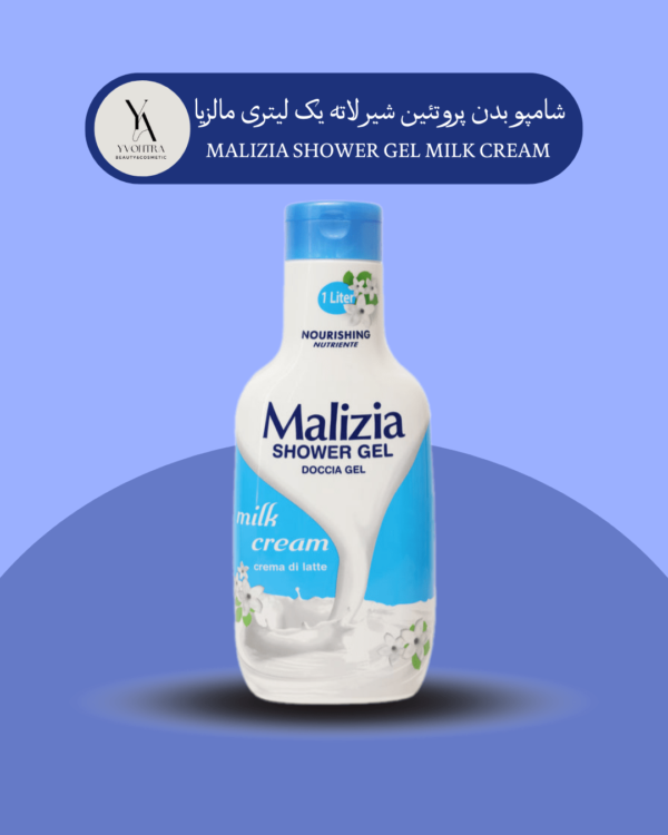 شامپو بدن پروتئین شیر لاته مالزیا یک لیتری MALIZIA SHOWER GEL MILK CREAM،محصولی است که با فرمولاسیون غنی شده از پروتئین شیر، پوست شما را به نرمی ابریشم کرده و به آن طراوت و لطافت می‌بخشد.