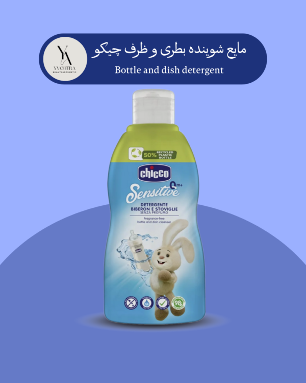 مایع شوینده بطری و ظرف کودک چیکو، محصولی تخصصی و ملایم برای شستشوی شیشه شیر، پستانک و سایر ظروف تغذیه‌ای نوزادان است. این محصول با فرمولاسیون ویژه و بدون عطر، به طور موثر آلودگی‌ها و باقی‌مانده‌های شیر و غذا را از بین می‌برد و از پوست حساس نوزاد محافظت می‌کند.